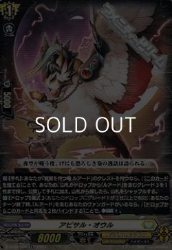 画像1: 【TD】アビサル・オウル