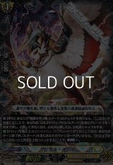 【RRR仕様】アビサル・オウル