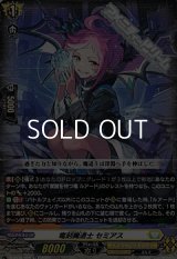 【TD】竜刻魔道士 セミアス