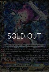 【RRR仕様】竜刻魔道士 セミアス
