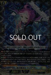 【RRR仕様】竜刻魔道士 セミアス