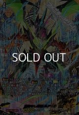 【SP仕様】覚醒せし竜皇 ルアード