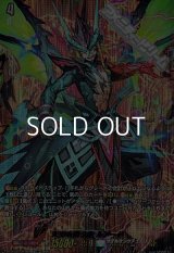 【SP仕様】天空を舞う竜 ルアード