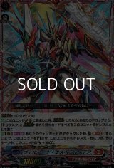 【RRR】ヴェルリーナ・エスペラルイデア