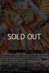 【RRR】天輪鳳竜 ニルヴァーナ・ジーヴァ