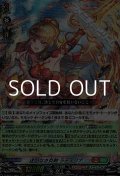 【RRR】迷いなき炎剣 ラディリナ