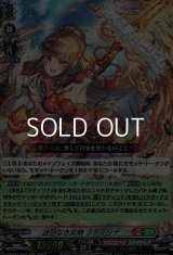 【RRR】迷いなき炎剣 ラディリナ