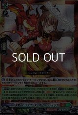 【RRR】炎華のドラグリッターガール ラディリナ