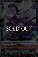 【RRR】双子のダイアフルドール ララミ
