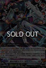 【RRR】極光烈姫 セラス・ピュアライト