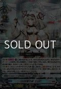 【RRR】知恵の泉 エバ