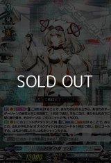 【RRR】知恵の泉 エバ