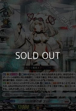 画像1: 【RRR】知恵の泉 エバ