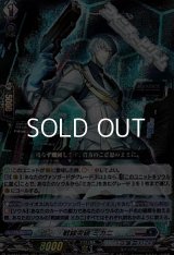 【RRR】戦線突破 ミカニ