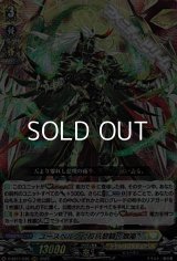 【RRR】ユースベルク“反抗黎騎・翠嵐”