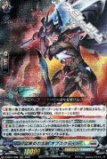 【RRR】猛黒炎の大剣 オブスクデイト