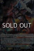 【RRR】猛黒炎の大剣 オブスクデイト