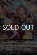 【RR】忍妖 フォークテイル