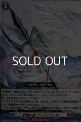 【RR】封焔の槍 アーディティヤ
