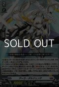 【RR】アーラ・ダルジェンテ