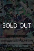 【RR】極光戦姫 アキューズ・マカライト