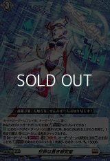 【RR】世界は蒼き研究室