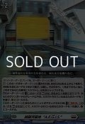 【RR】超銀河基地“A.E.G.I.S.”