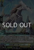 【RR】大地を駆ける守馬 マーリス