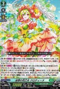 【RR】追想の花乙女 クロディーヌ