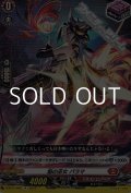 【R】焔の巫女 パラマ