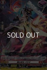【R】焔の巫女 パラマ