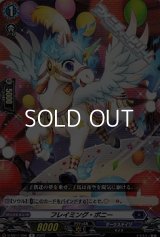 【R】フレイミング・ポニー