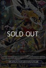 【R】ディアブロスガールズ ナタリア