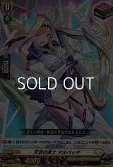 【R】天音の楽士 アルパック