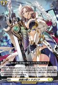 【R】復讐の誓い テグリア