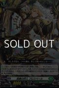 【R】森護の狩人 プロスペール