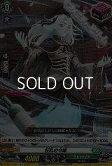 【R】狂乱の令嬢