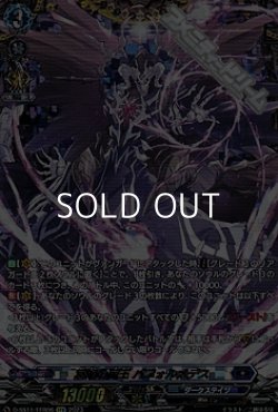 画像1: 【FFR】冥焔の魔王 バフォルメデス