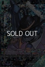 【SIR】強欲魔竜 グリードン