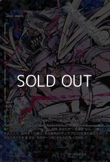 【SIR】ディアブロス “爆轟”ブルース