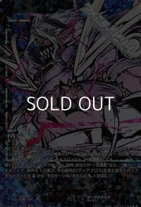 【SIR】ディアブロス “爆轟”ブルース