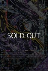 【SIR】魔宝竜 ドラジュエルド