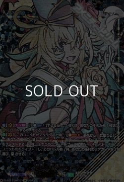 画像1: 【SIR】満開の大行進 リアノーン