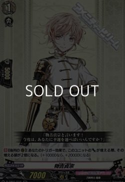 画像1: 【RR】物吉貞宗