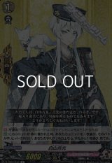 【R】白山吉光