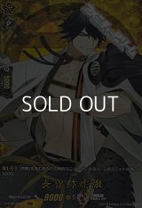【TRR】長曽祢虎徹