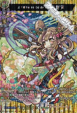 画像1: 【MSR】三千世界を慈しむ妙音の女神 弁財天