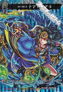 画像1: 【MSR】倭男具那命 ヤマトタケル