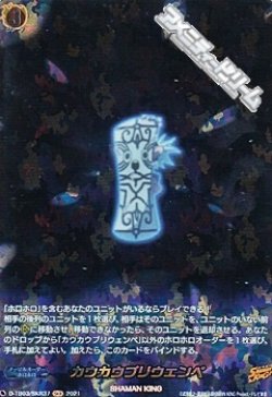 画像1: 【SKR】カウカウプリウェンペ