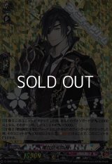 【RRR】燭台切光忠 極